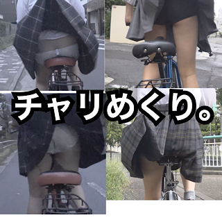 【チャリめくり】自転車に乗りながらスカートをめくられる娘たち
