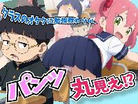 【フルボイスアニメ】クラスのオタクに勉強教わり中にパンツ丸見えな事に気付いてない娘Σ(ﾟДﾟ)！