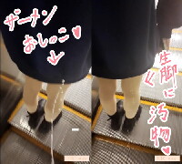 【再販】【生オカズ】JKに汚物をぶっかけ❤　ギャルのデニムも臭くしちった❤