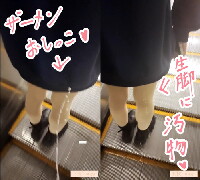 【生オカズ】J◯に汚物をぶっかけ❤　ギャルのデニムも臭くしちった❤ 