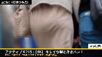 アクティブ＃215：【4K】 キレイな脚と浮きパン！