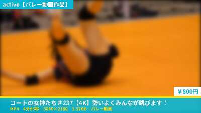 コートの女神たち＃237【4K】電機メーカーのロケットが跳びます！