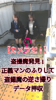 【再販】【盗撮魔発見！2人目】カバンのサイドポケットにスマホを入れた盗撮犯を捕まえデータ押収4人分